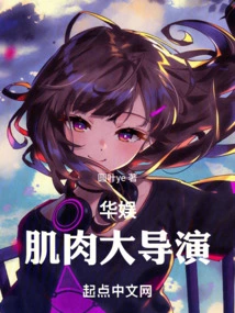 China Entertainment: Muscular Director