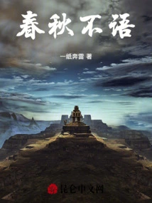 Spring and Autumn Are Silent