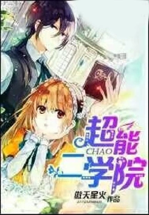 Super Second Academy