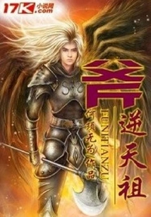 Ax Against Heaven Ancestor