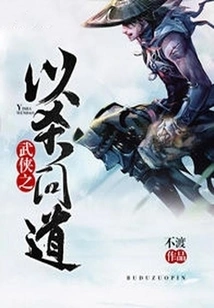 Questions About Martial Arts Killing