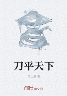 Level the World with Swords