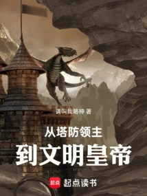 From Tower Defense Lord to Civilized Emperor