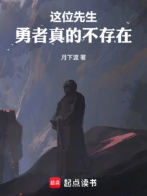 This Gentleman, Brave Men Really Don't Exist