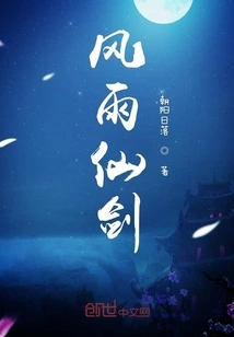 Wind and Rain Fairy Sword