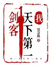 I Am the Best Swordsman in the World