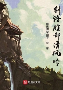 The Sword's Words Beat the Breeze's Chant