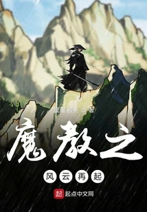 The Resurgence of the Demonic Cult