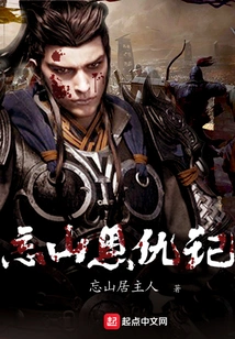 Forget the Mountain and Enmity