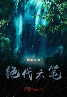 Unparalleled Six Strokes