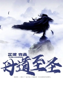 The Holy Spirit of Alchemy