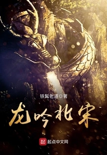 Dragon Song Northern Song Dynasty