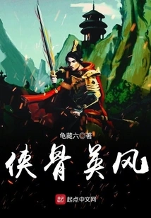 Chivalrous and Heroic