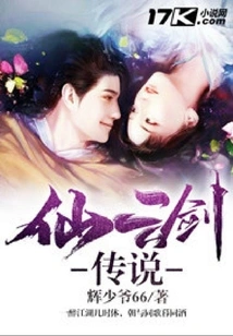 Legend of Xianyun Sword