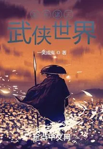 Mixed in the World of Martial Arts