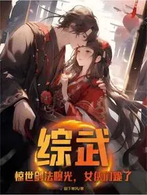 Mixed Martial Arts: Shocking Swordsmanship Revealed, Heroines Kneel