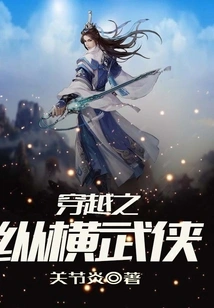 Time Travel: Zongheng Martial Arts