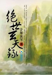 Peerless Xuantian Lu