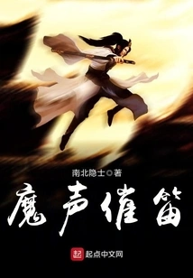 The Magic Sound Urges the Flute