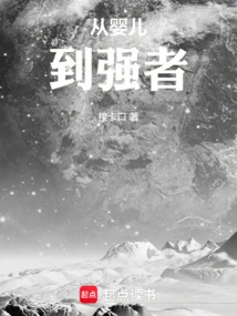 From Baby to Strong Man