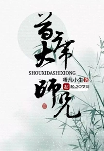 Chief Senior Brother