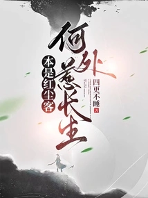 This is a Guest from the World of Mortals, How Can One Provoke Immortality?