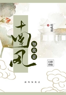 The South Wind Knows What I Want