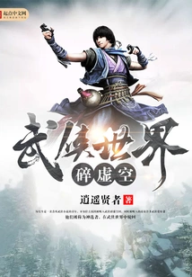 Martial Arts World Shattered Void