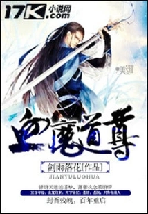 Blood Demon Taoist Lord