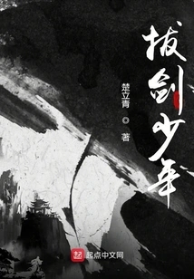 The Boy with the Sword