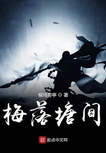 Plum Blossom Pond Room