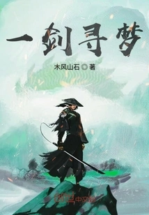 The Story of an Ordinary Swordsman