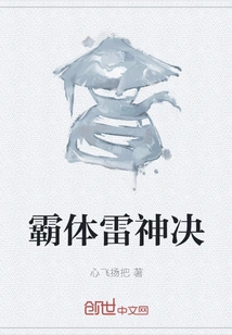 Overlord Thunder God Jue