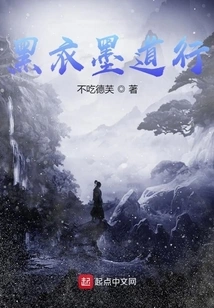 Black-clothed Mo Daoxing