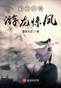 Flying Knife Asks Love and You Long Jingfeng