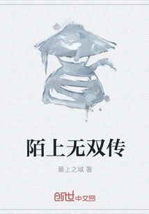 The Story of Mo Shang Wushuang