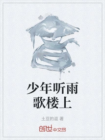 Young Man Listens to Yuge Upstairs