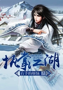 Take Charge of the World