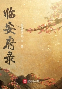 Lin'an Mansion Records