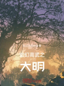 Fantasy and Martial Arts of the Ming Dynasty