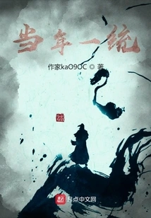 Unified at That Time