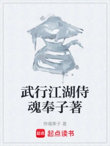 Wu Xing Jiang Hu Serving Soul and Feng Zi