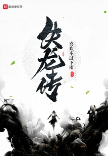 Legend of the Lost Dragon