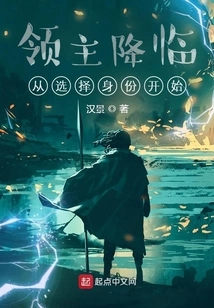 The Arrival of the Lord: Starting from Choosing an Identity