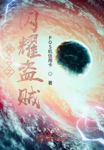 Online Game Shining Thief