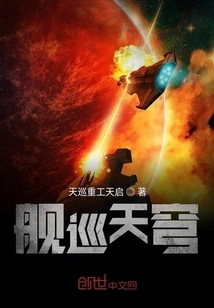 Ship Patrols the Sky