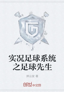 Football Player of Live Football System