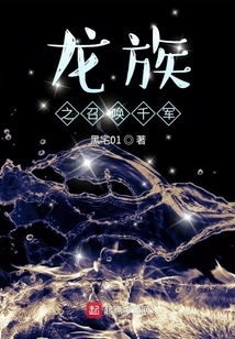 Dragon Tribe Summons Thousands of Armies