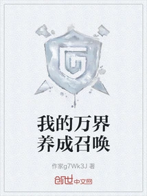 My Call to Develop from All Realms