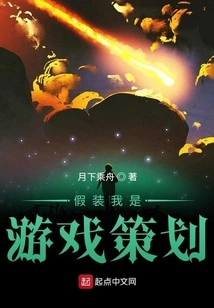 Pretend I'm a Game Planner